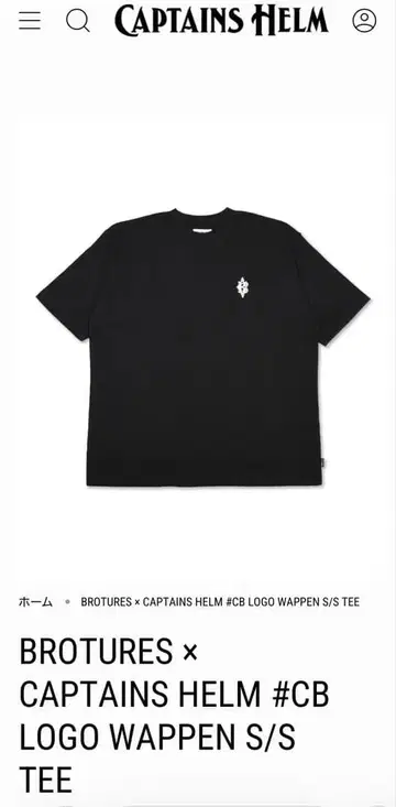 BROTURES x CAPTAINS HELM 셔츠