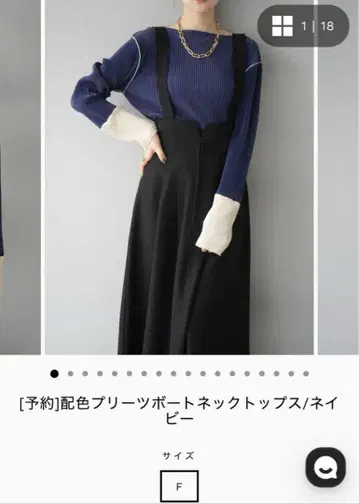 [ 미사용 새상품 ] 배색 플리츠 보트넥 상의 네이비 아이보리 뤼미에