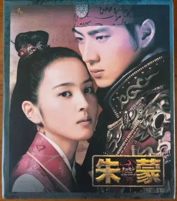 주몽 컴플리트 슬림BOX 41장 DVD 전 80화