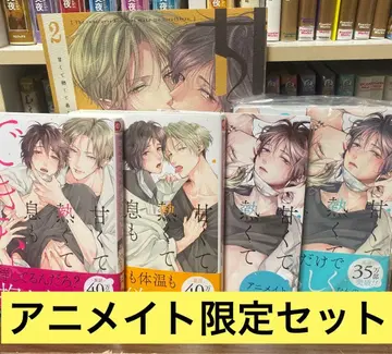 달콤하고 뜨겁고 숨 막히는 1-3