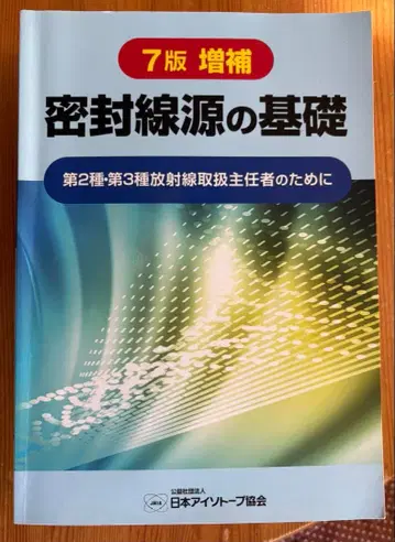 밀봉선원의 기초 7판 증보 중고