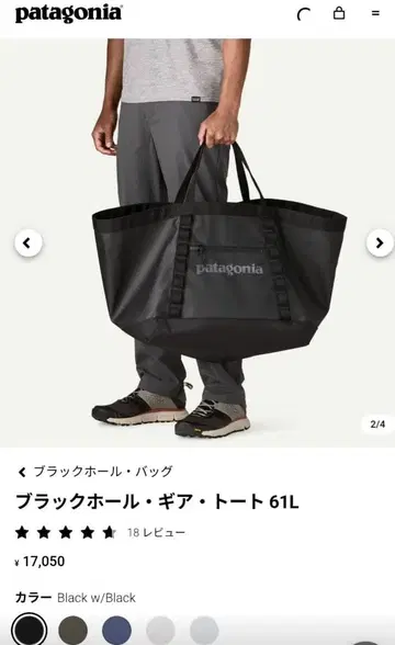 patagonia 블랙홀 기어 토트 61L