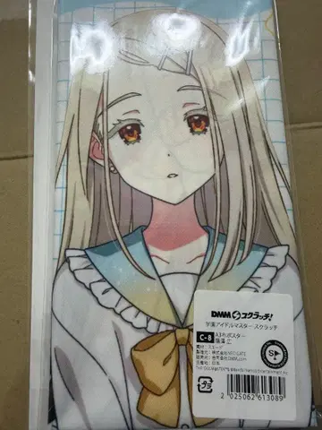 DMM 스크래치 학원 아이돌 마스터 C상 A3 천 포스터 시노자와 히로