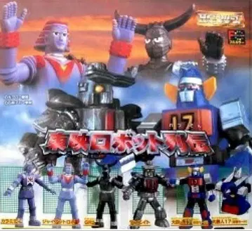 [ 미개봉 새상품 ] 도에이 로봇 열전 HG 시리즈 전 6종 세트