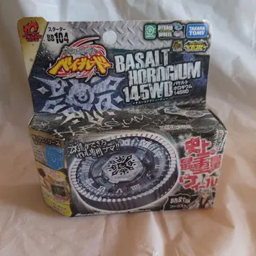바사토 호로기움 145WD 미사용품