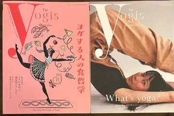 The yogis magazine 시리즈 2권 세트