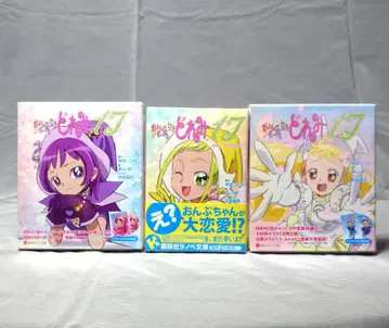 오쟈마녀 도레미 17 3권 세트