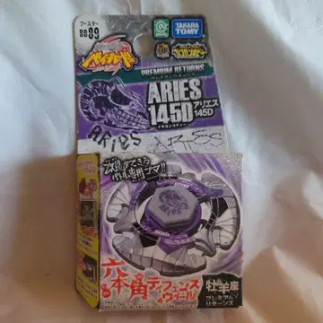 베이블레이드 아리에스145D 미사용품