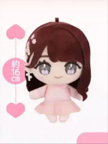 =LOVE 봉제 인형 오타니 에미리 모리 판타지 한정판 1