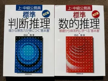 중상급 공무원 시험 판단 추리 수리 추리 참고서