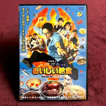 맛있는 급식 Road to 오징어밥 DVD