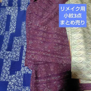 리메이크용 기모노 코몬 3점