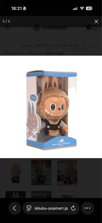 러브부 토끼 귀 달린 봉제 인형 약 20cm