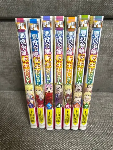 악역 영애 전생 아저씨 세트 1권부터 7권까지