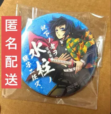 귀멸의 칼날 계승자 캔뱃지 토미오카 기유