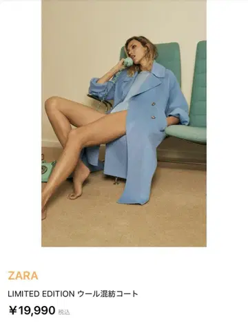[ ZARA ] 울 혼방 롱 코트