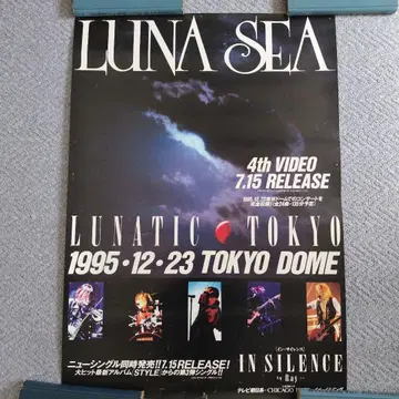 LUNA SEA LUNATIC TOKYO 포스터