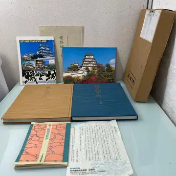 성과 성하 마을 일본 통신 교육 연맹 히메지 성 십경