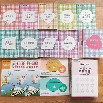 유캔 보육사 시험 합격 지도 강좌 CD 포함 익명 배송