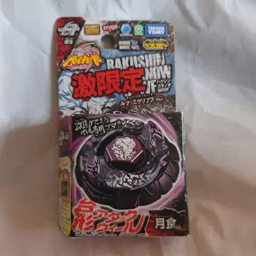 타카라토미 초한정판 루나 이클립스 Ver. 완전 미개봉품