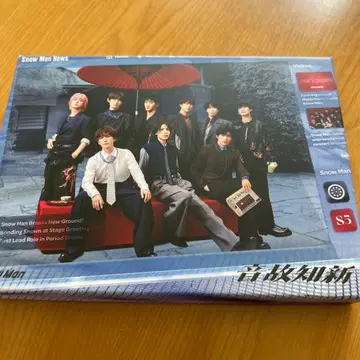 [ Blu-ray 없음 ] 온고지신 초회반 B SnowMan