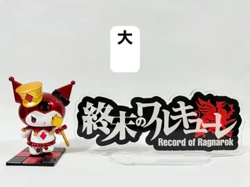 종말의 발키리 발키리 아크릴 스탠드 로고