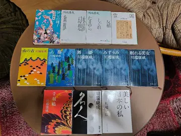 가와바타 야스나리 작품집 이즈의 무희 산의 소리 설국 등 12권
