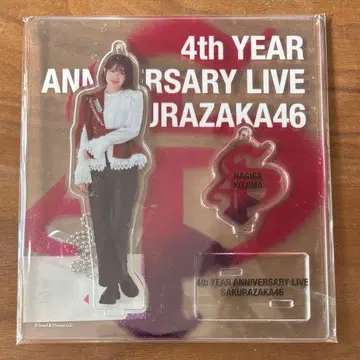 [ 코지마 나기사 ] 사카마치46 아크릴 스탠드