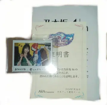 노기자카46 이치노세 미쿠 친필 사인 폴라로이드