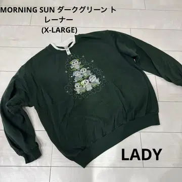 새상품급 MORNING SUN 다크 그린 트레이닝복 [X-LARGE]