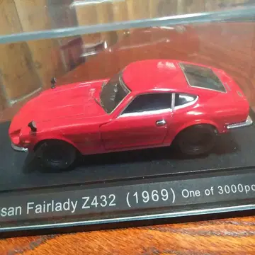 페어레이디 Z432 1969년식 미니카