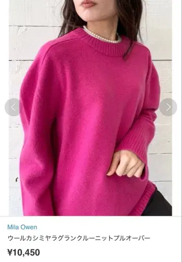 미라 오웬 울 캐시미어 래글런 크루넥 니트 풀오버