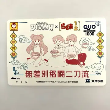 란마 1/2 QUO 카드 쿠오카드 1000