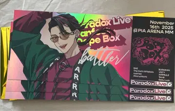 파라라이 도프보 호로카 화이트 충성