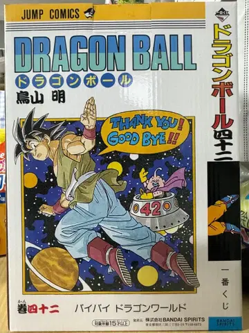 제일복권 드래곤볼 40th ~그 첫 번째~ B상 권사십이