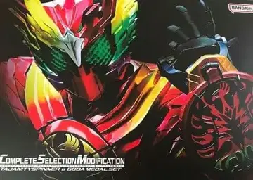 가면라이더 오즈 타자 스피너 타자니 티스 스피너 고다 메달 CSM