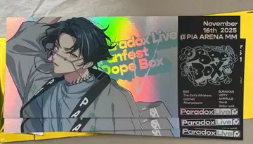 파라라이 도프보 호로카 이츠키