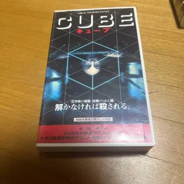 CUBE 큐브 VHS