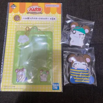 꼬마햄찌 제일복권 I상 햄스터어 포함 카드 홀더 K상 러버 참