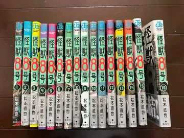 괴수 8호 전권 세트