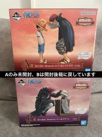 원피스 제일복권 에모셔널 스토리 피규어 A상 B상