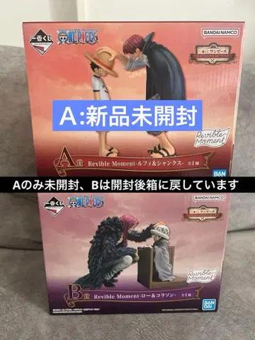 원피스 제일복권 에모셔널 스토리 피규어 A상 B상