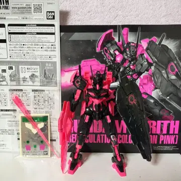 익명 배송 HG 건담 루브리스 리서큘레이션 컬러 네온 핑크 완성품