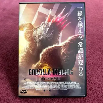 GODZILLA x KONG 새로운 제국 DVD 새상품 케이스 교환 완료