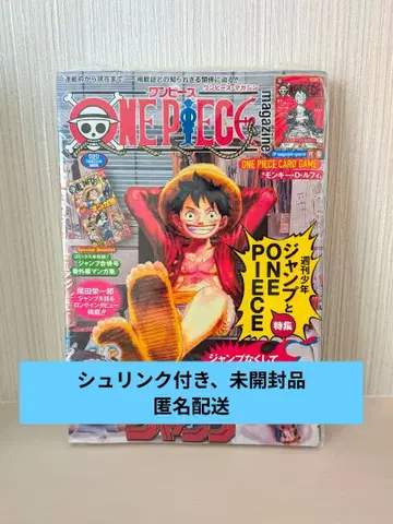 원피스 매거진 20호 미개봉 새상품 카드 포함