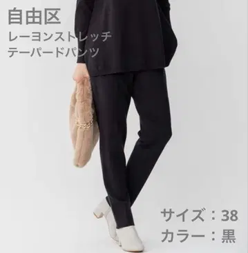 온워드 자유구 레이온 스트레치 테이퍼드 팬츠 블랙 38