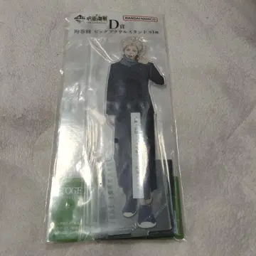 1번 복권 주술회전 빅 아크릴 스탠드 D상