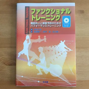 펑셔널 트레이닝 DVD 포함