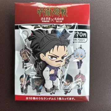 극장판 주술회전 러버 키링 컬렉션 쵸소