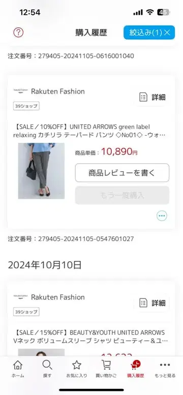 카치릴라 테이퍼드 팬츠 NO.1 워셔블 스트레치 방주름